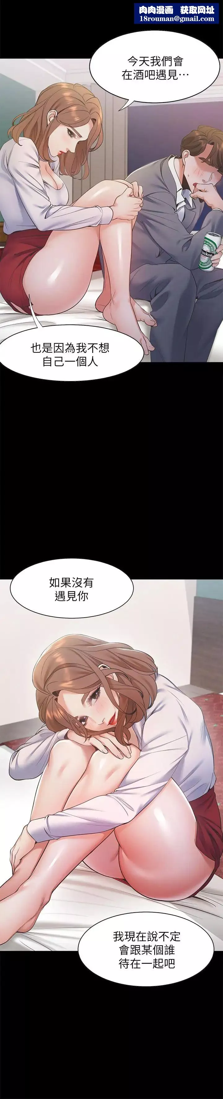 渴望:爱火难耐-第12话-是男人都抗拒不了的诱惑 - 图片 19