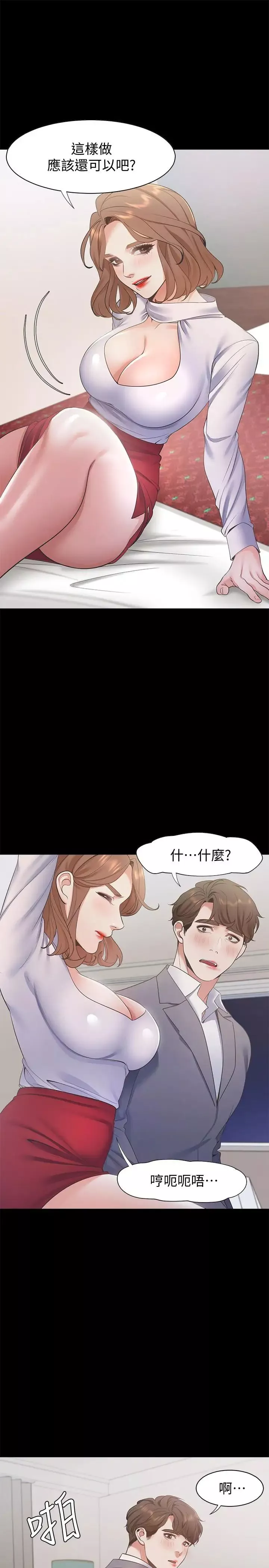 渴望:愛火難耐第12話-是男人都抗拒不了的誘惑