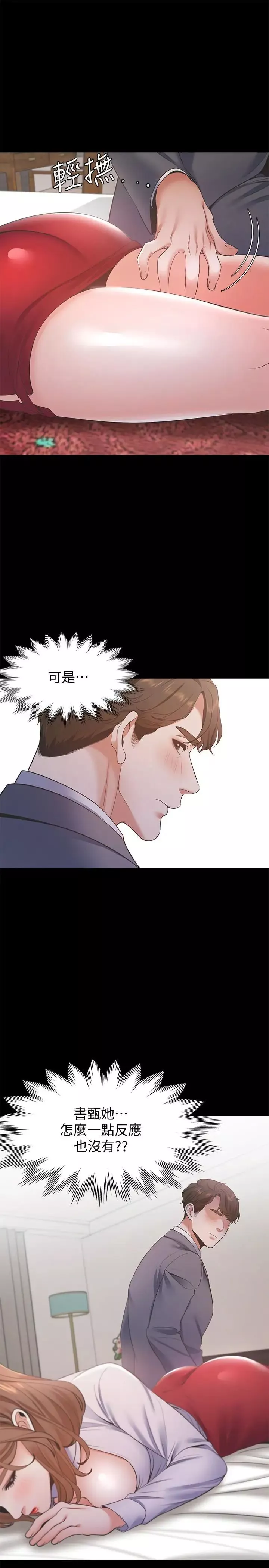 渴望:愛火難耐第12話-是男人都抗拒不了的誘惑