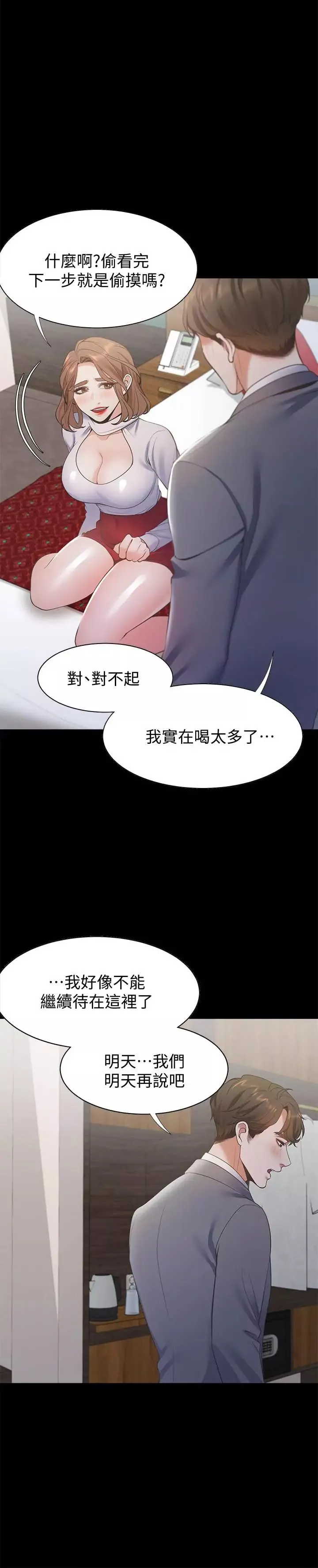渴望:愛火難耐第12話-是男人都抗拒不了的誘惑