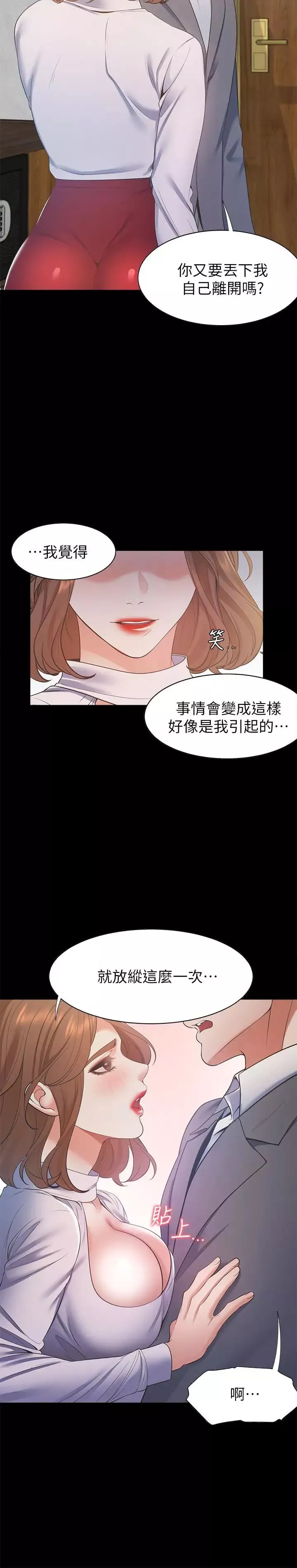 渴望:愛火難耐第12話-是男人都抗拒不了的誘惑