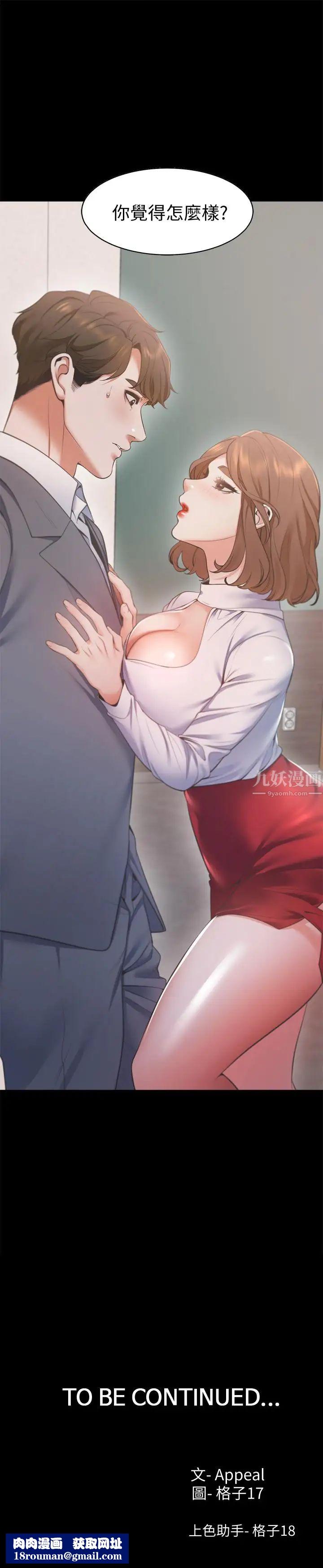 渴望:爱火难耐第12话-是男人都抗拒不了的诱惑