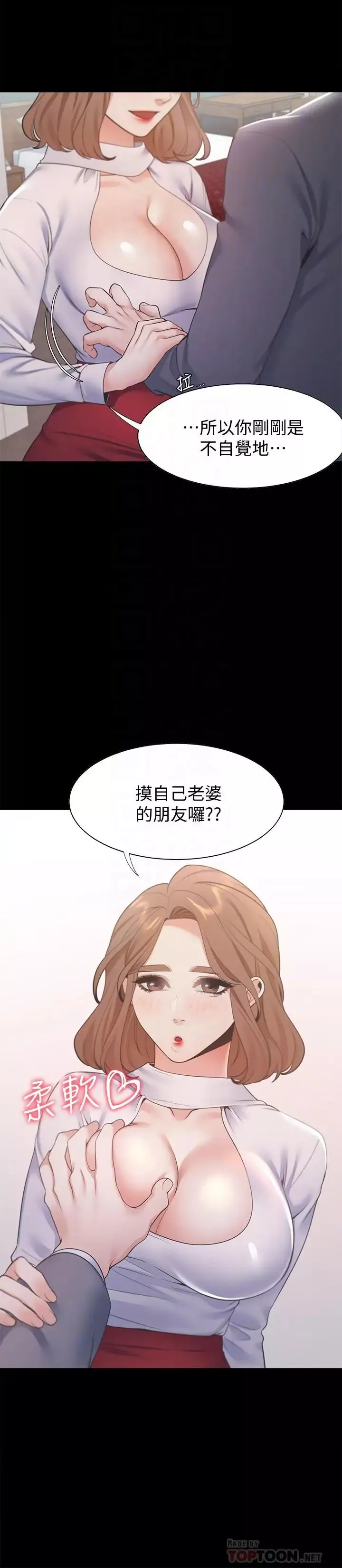 渴望:愛火難耐第13話-全然不同的插入感