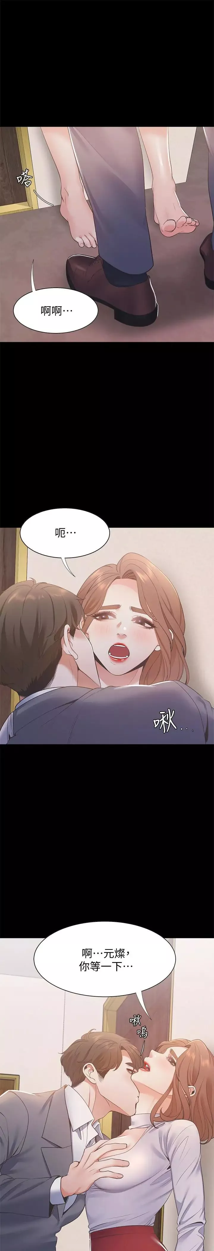 渴望:愛火難耐第13話-全然不同的插入感