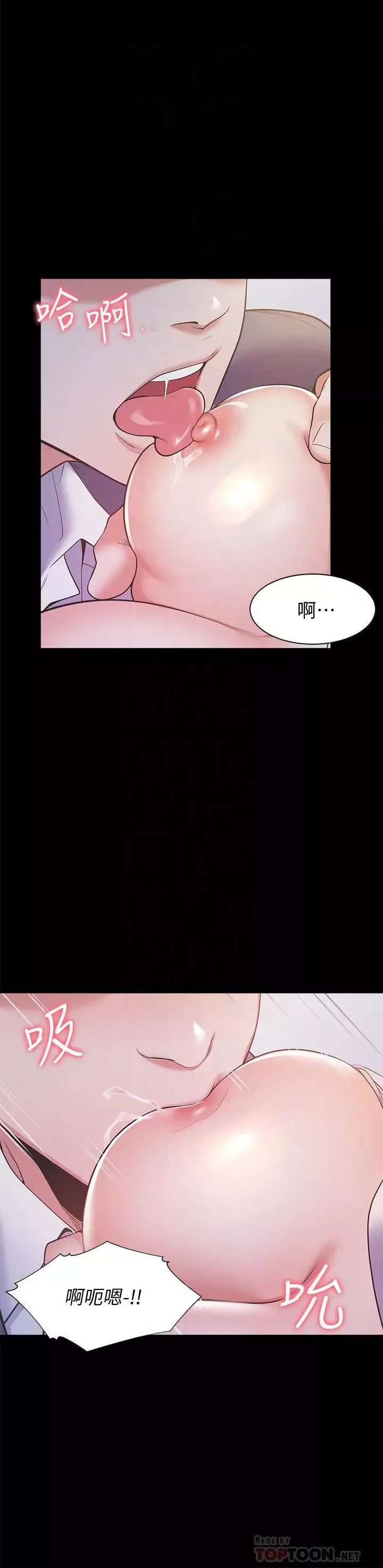 渴望:爱火难耐-第13话-全然不同的插入感 - 图片 12