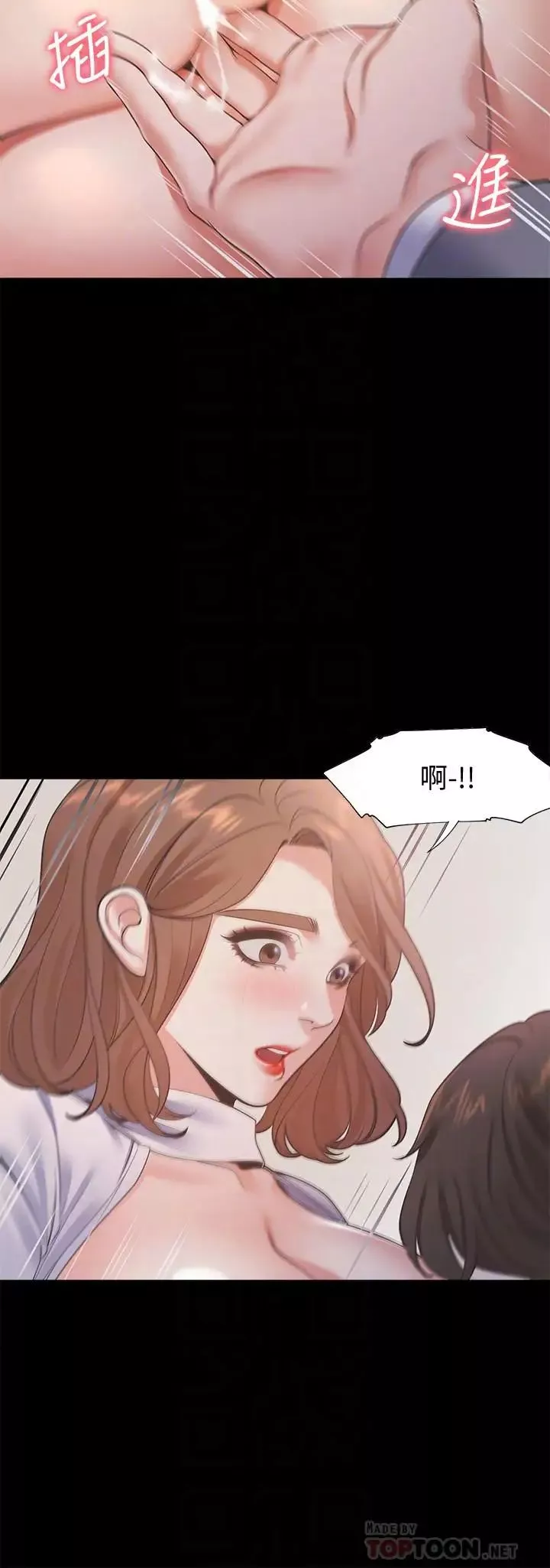 渴望:愛火難耐第13話-全然不同的插入感