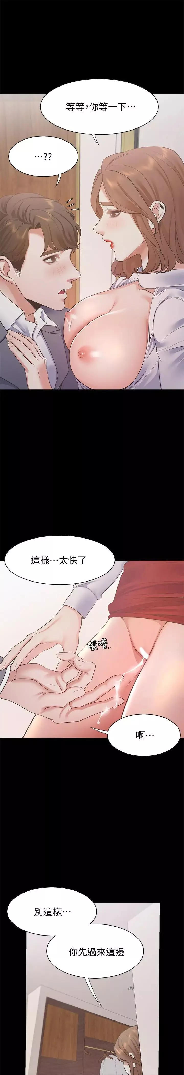 渴望:愛火難耐第13話-全然不同的插入感