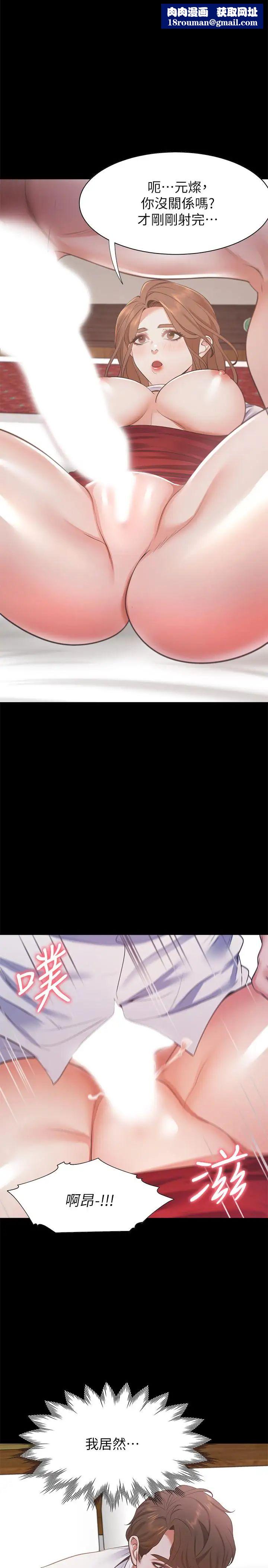 渴望:爱火难耐第14话-你忘记芝熙在房间睡觉吗