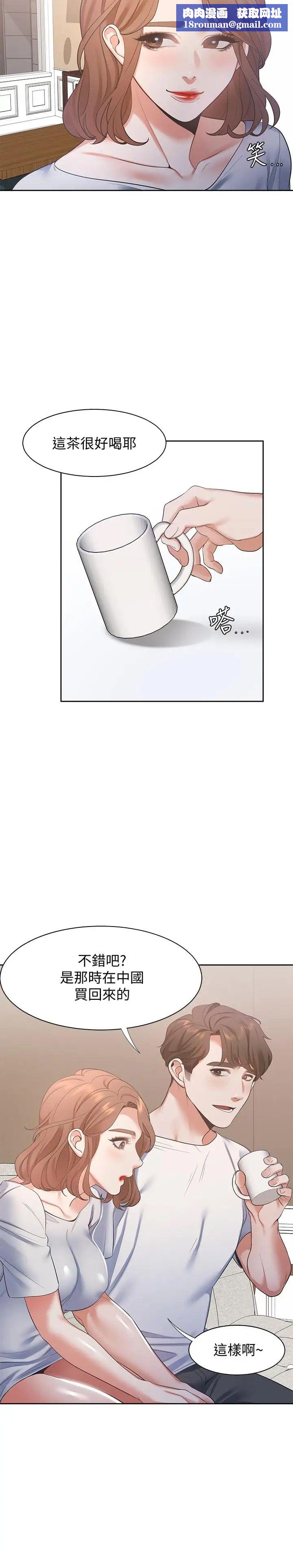 渴望:爱火难耐第14话-你忘记芝熙在房间睡觉吗