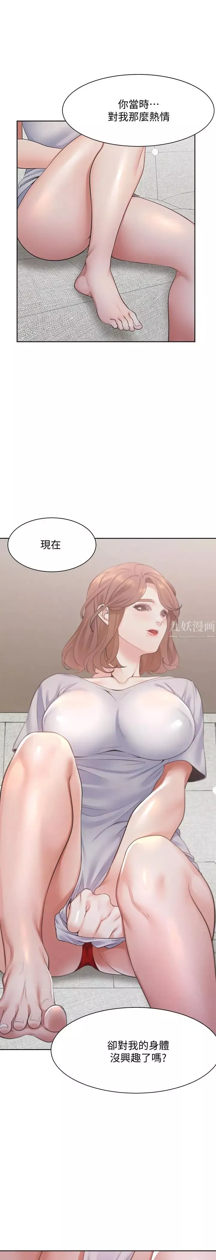 渴望:爱火难耐-第14话-你忘记芝熙在房间睡觉吗 - 图片 27