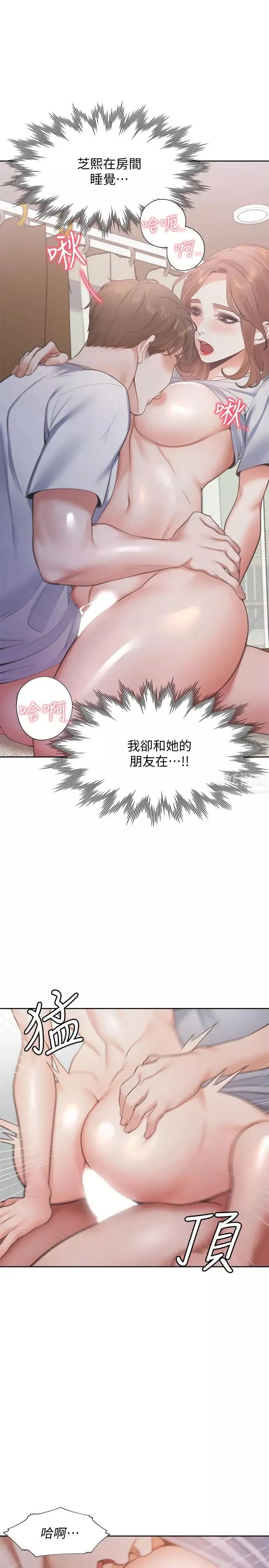 渴望:愛火難耐第14話-你忘記芝熙在房間睡覺嗎