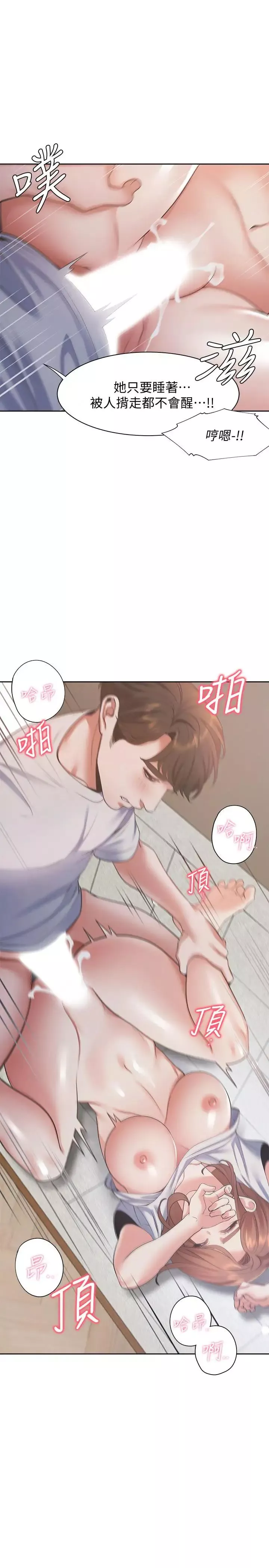 渴望:爱火难耐-第14话-你忘记芝熙在房间睡觉吗 - 图片 33