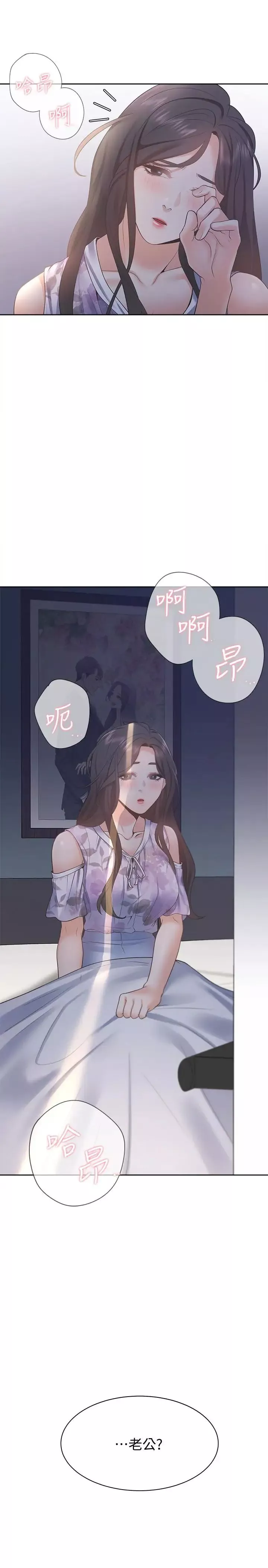 渴望:爱火难耐-第14话-你忘记芝熙在房间睡觉吗 - 图片 36
