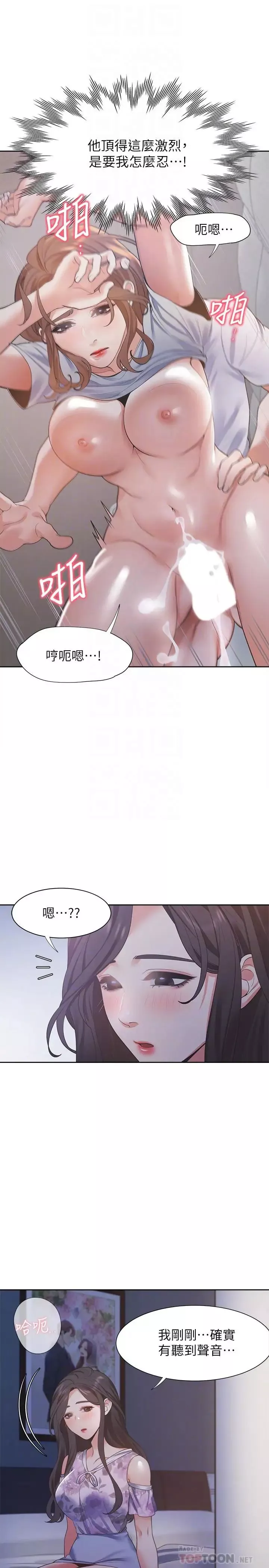 渴望:愛火難耐第15話-我睡著之後你們