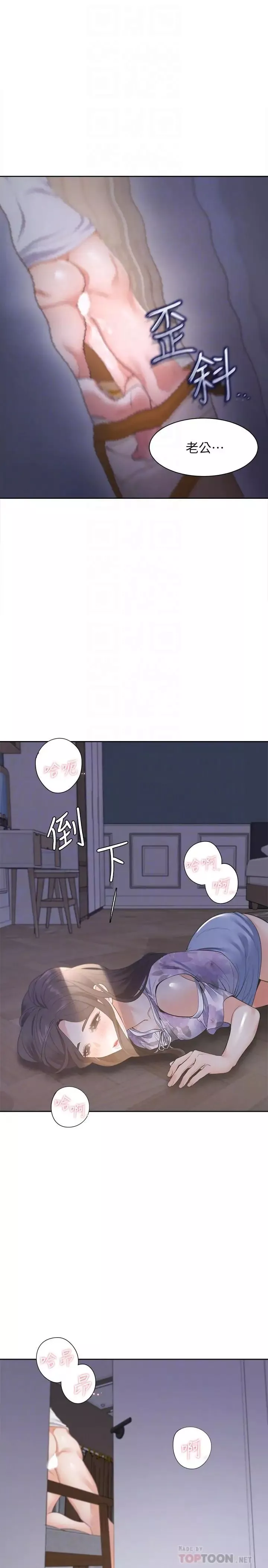 渴望:爱火难耐-第15话-我睡着之后你们 - 图片 12