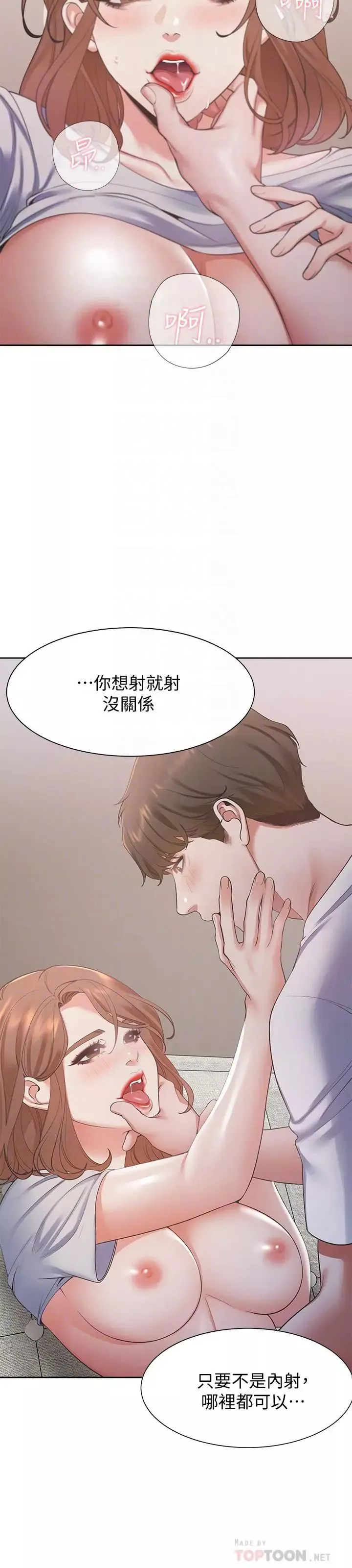 渴望:愛火難耐第15話-我睡著之後你們