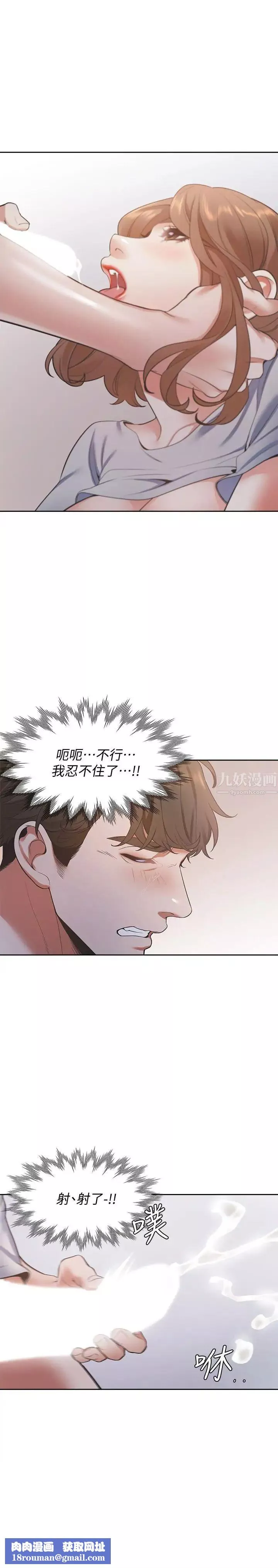 渴望:爱火难耐-第15话-我睡着之后你们 - 图片 20
