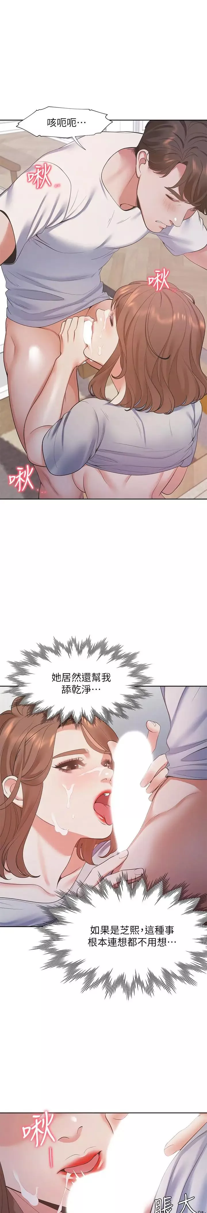 渴望:爱火难耐-第15话-我睡着之后你们 - 图片 25