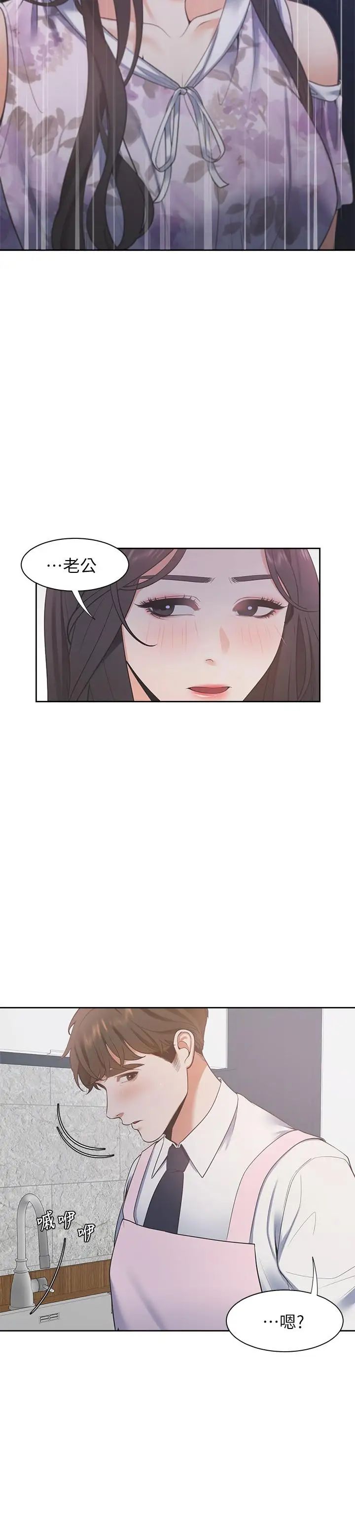 渴望:愛火難耐第15話-我睡著之後你們