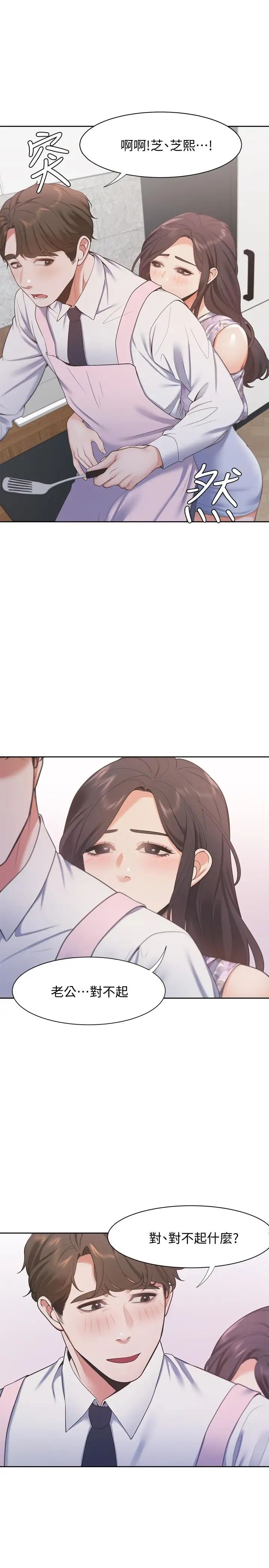 渴望:爱火难耐第16话-可疑的恐吓电话