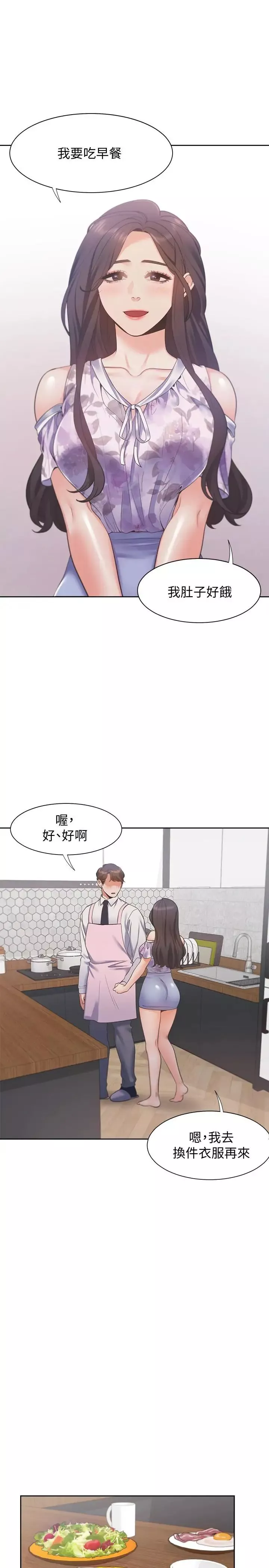 渴望:愛火難耐第16話-可疑的恐嚇電話