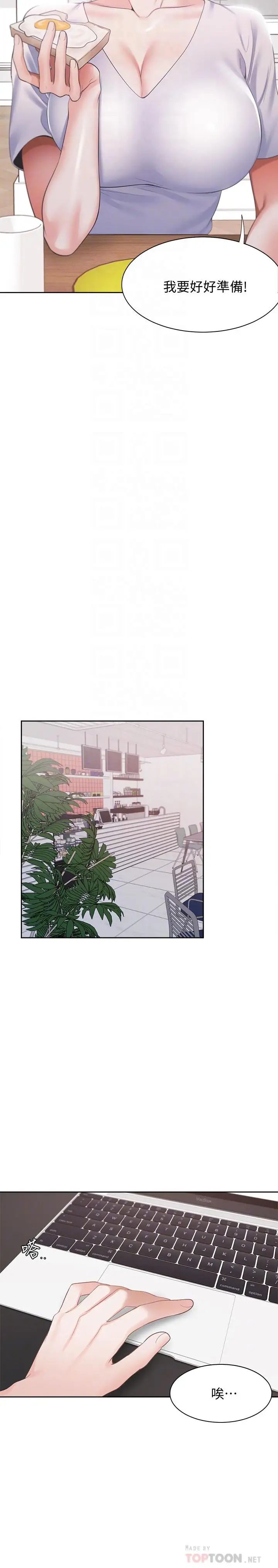 渴望:愛火難耐第16話-可疑的恐嚇電話