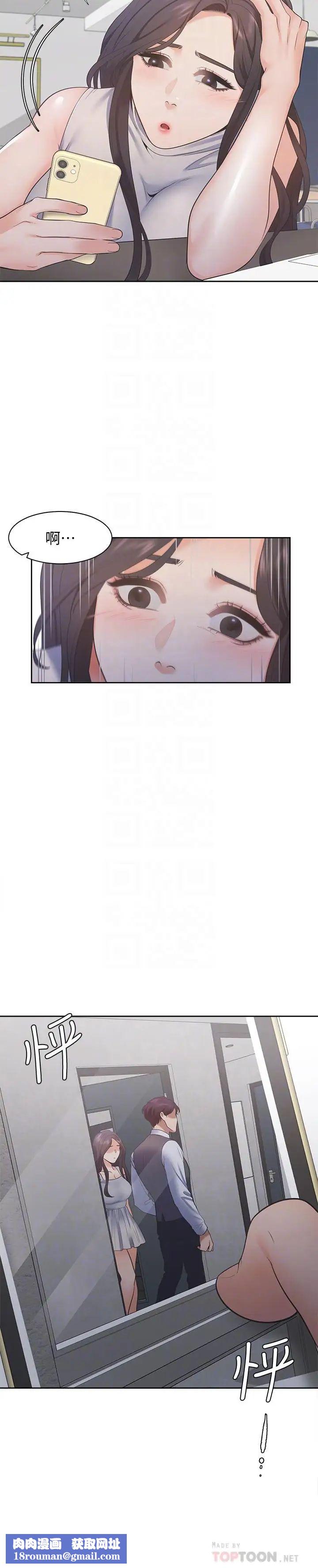 渴望:爱火难耐第16话-可疑的恐吓电话