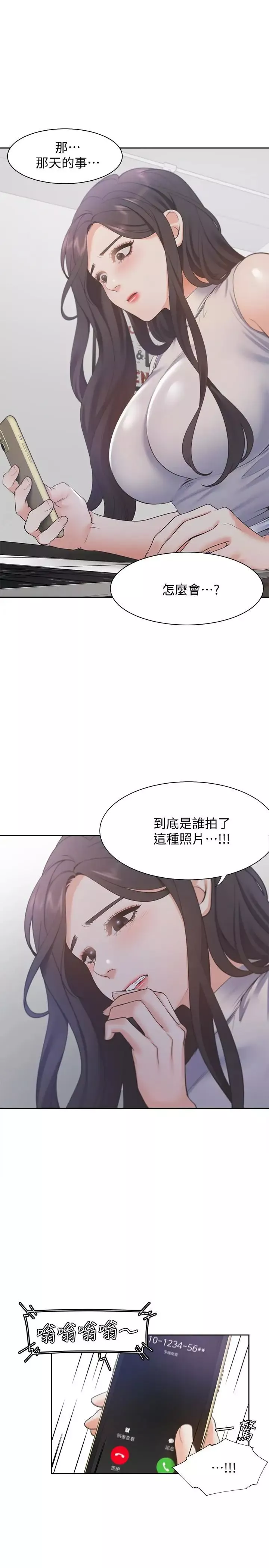 渴望:愛火難耐第16話-可疑的恐嚇電話