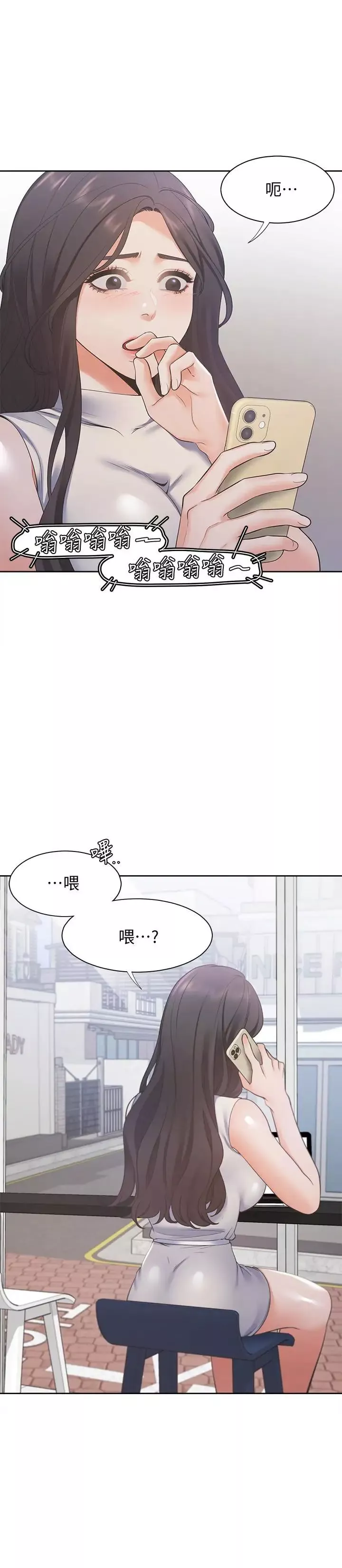 渴望:爱火难耐-第16话-可疑的恐吓电话 - 图片 20