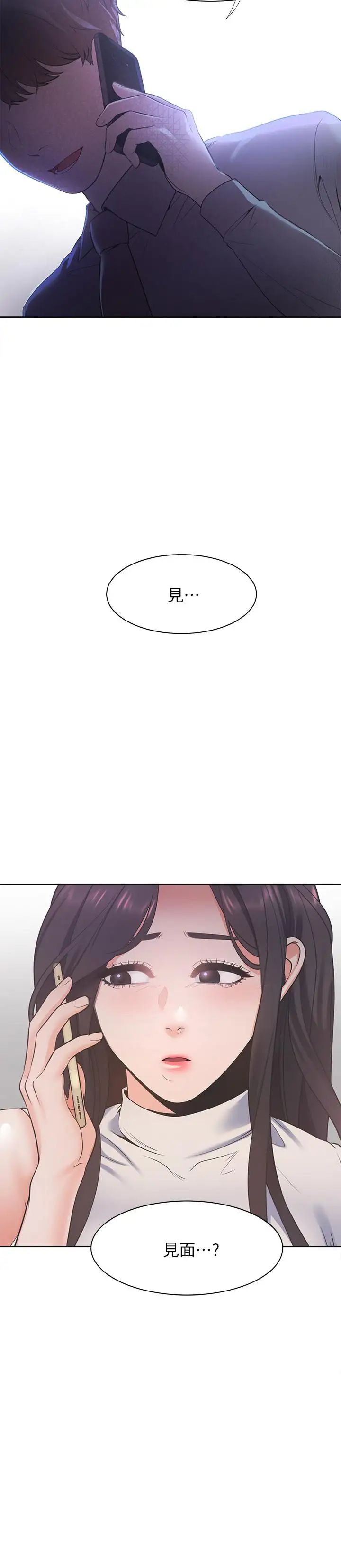 渴望:爱火难耐第16话-可疑的恐吓电话