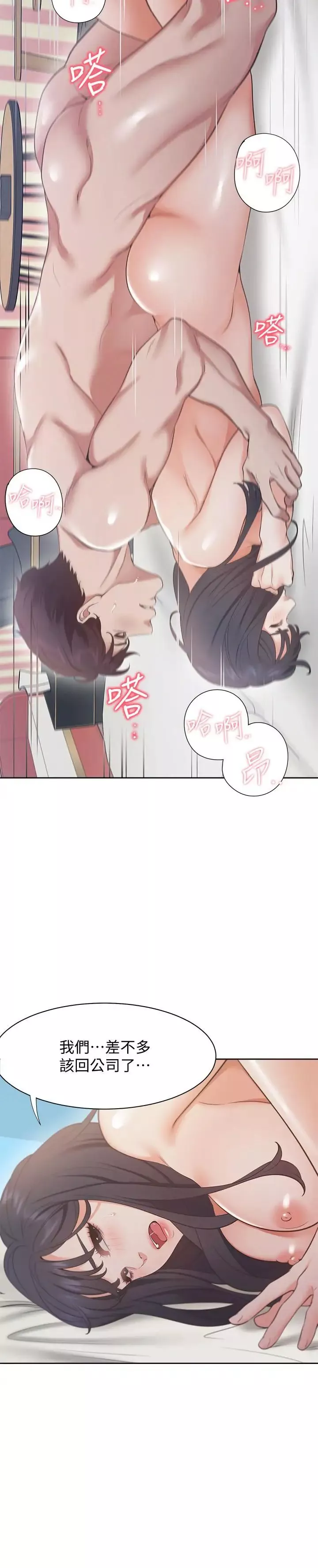 渴望:愛火難耐第16話-可疑的恐嚇電話