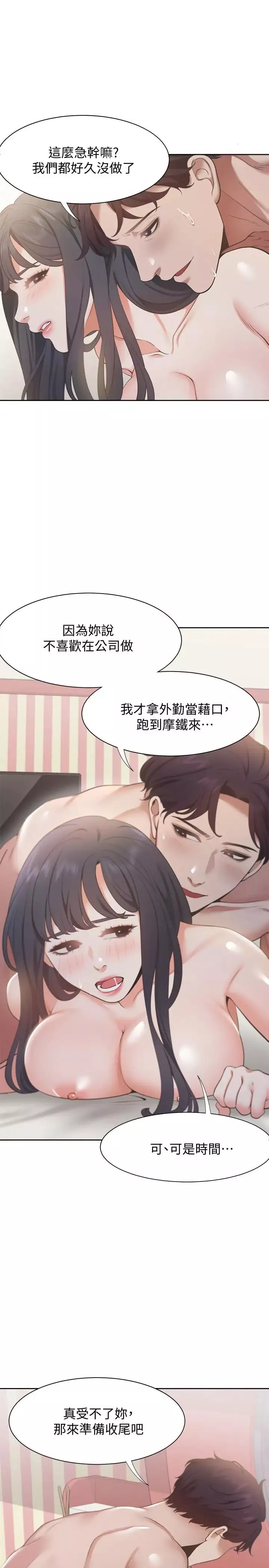 渴望:愛火難耐第16話-可疑的恐嚇電話