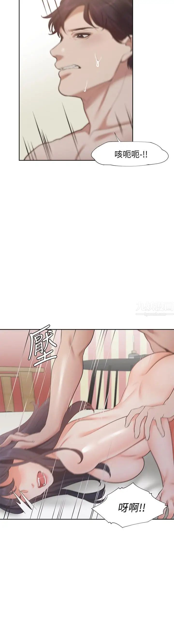 渴望:愛火難耐第16話-可疑的恐嚇電話