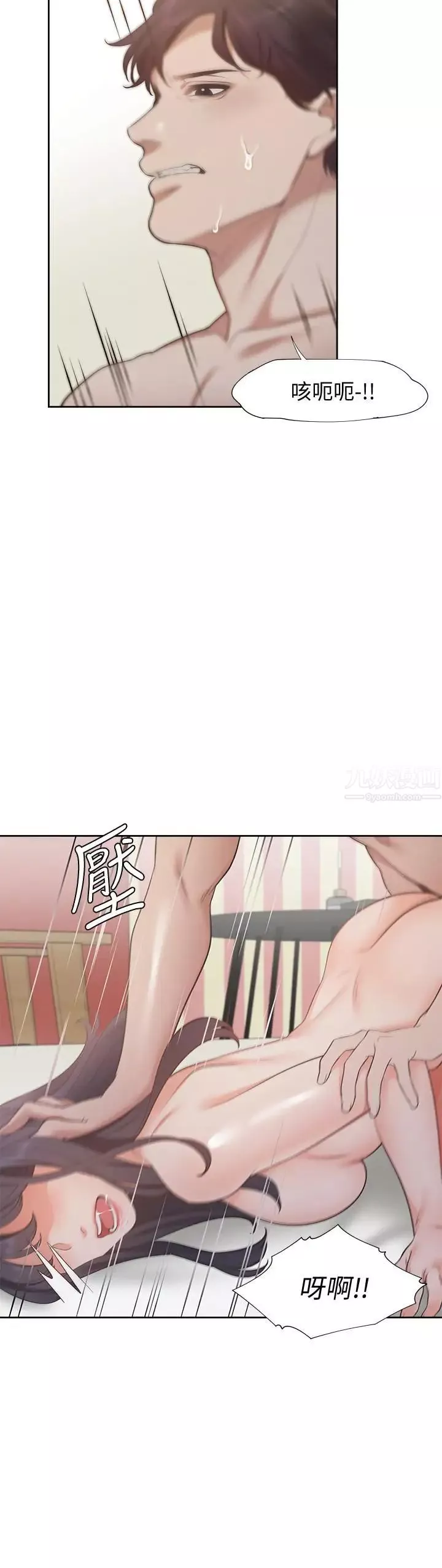 渴望:愛火難耐第16話-可疑的恐嚇電話