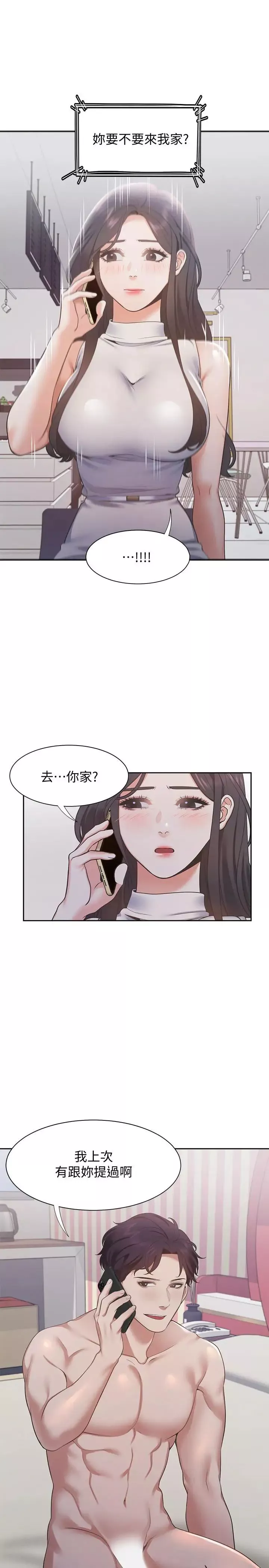 渴望:爱火难耐-第17话-一回生二回熟 - 图片 3