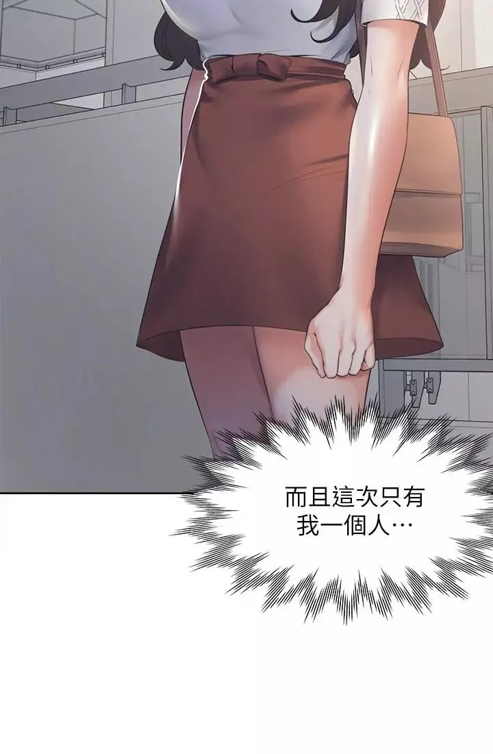 渴望:愛火難耐第17話-一回生二回熟