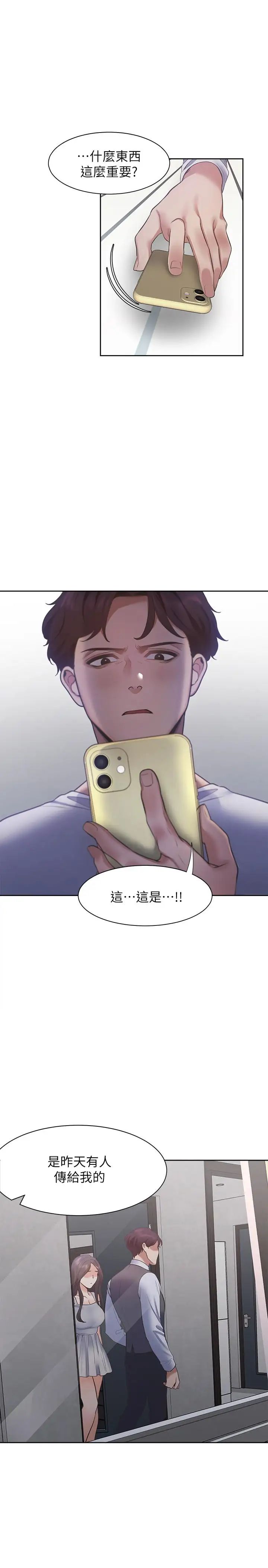 渴望:爱火难耐第17话-一回生二回熟