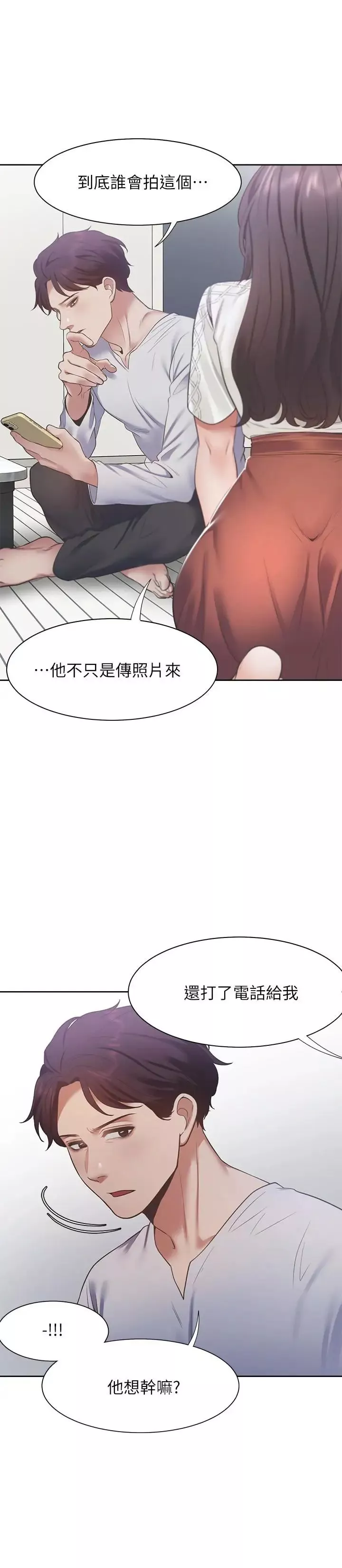 渴望:爱火难耐-第17话-一回生二回熟 - 图片 27