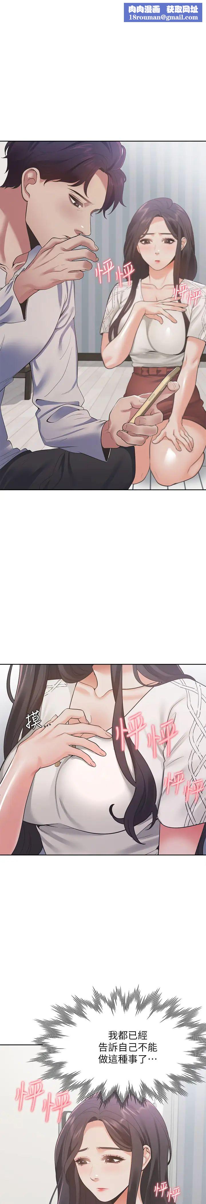 渴望:爱火难耐第18话-帮我舔就替妳解决问题