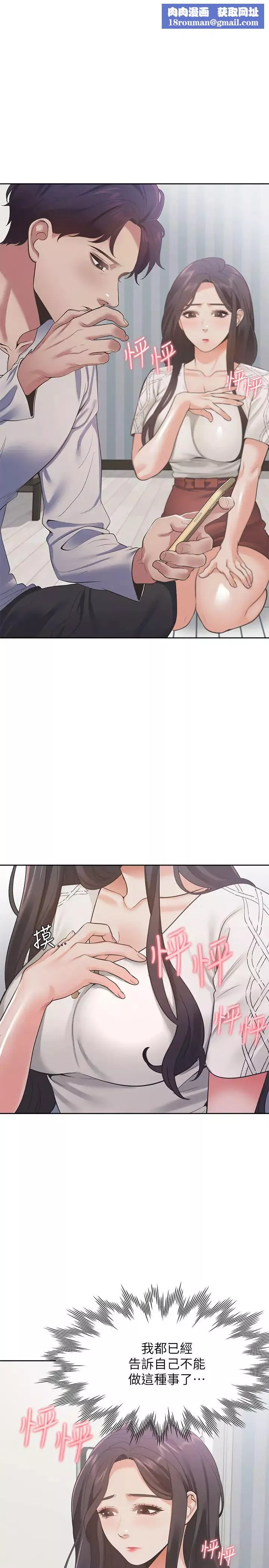 渴望:爱火难耐-第18话-帮我舔就替妳解决问题 - 图片 1