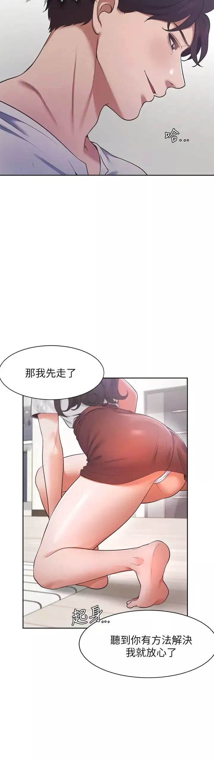 渴望:爱火难耐-第18话-帮我舔就替妳解决问题 - 图片 9