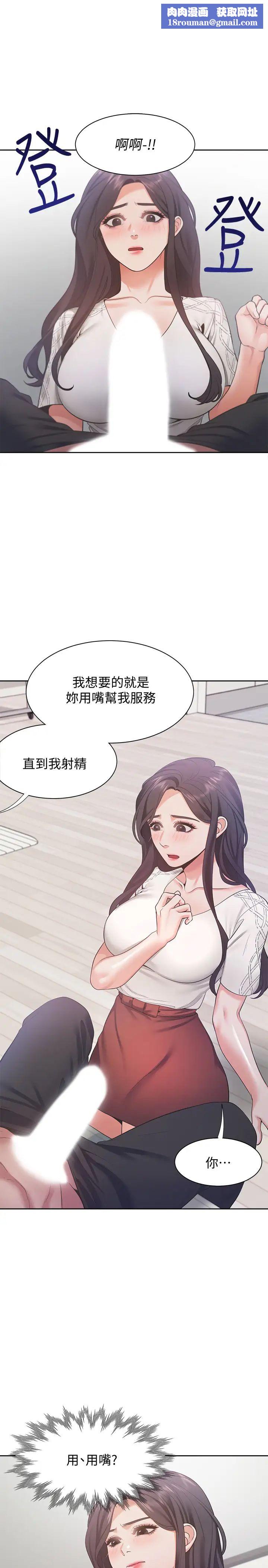 渴望:爱火难耐第18话-帮我舔就替妳解决问题