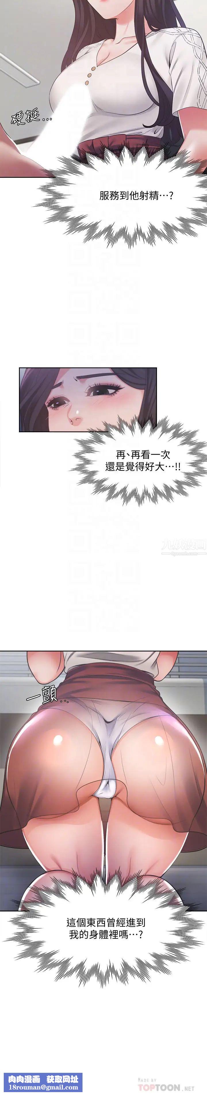 渴望:爱火难耐第18话-帮我舔就替妳解决问题