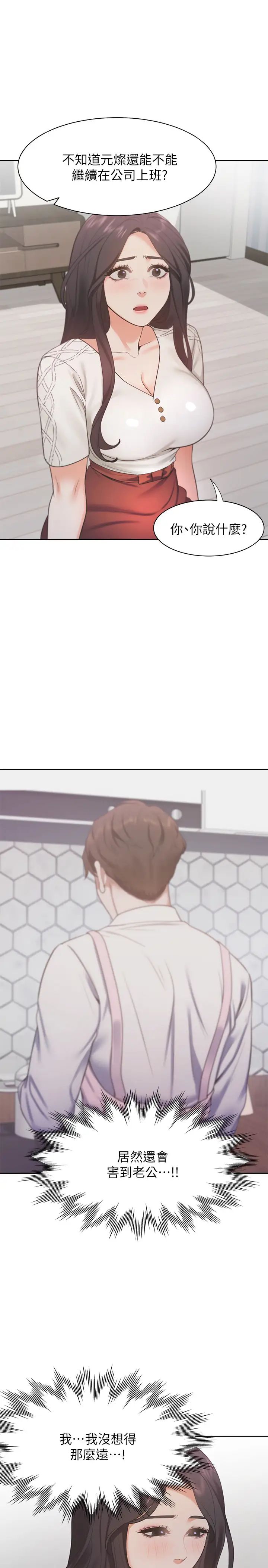 渴望:爱火难耐第18话-帮我舔就替妳解决问题