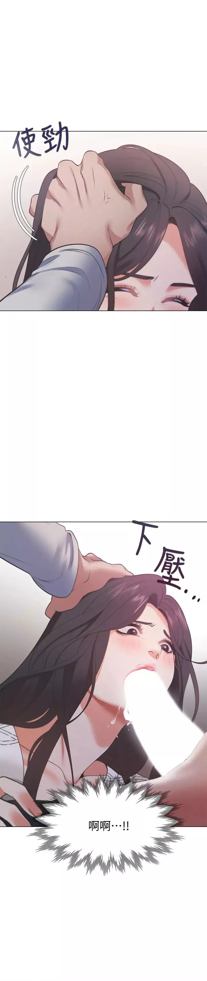 渴望:爱火难耐-第18话-帮我舔就替妳解决问题 - 图片 26