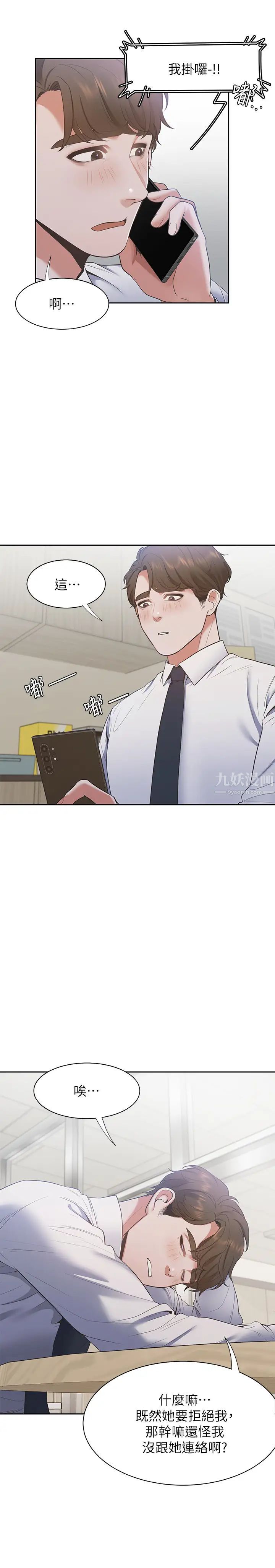 渴望:爱火难耐第18话-帮我舔就替妳解决问题