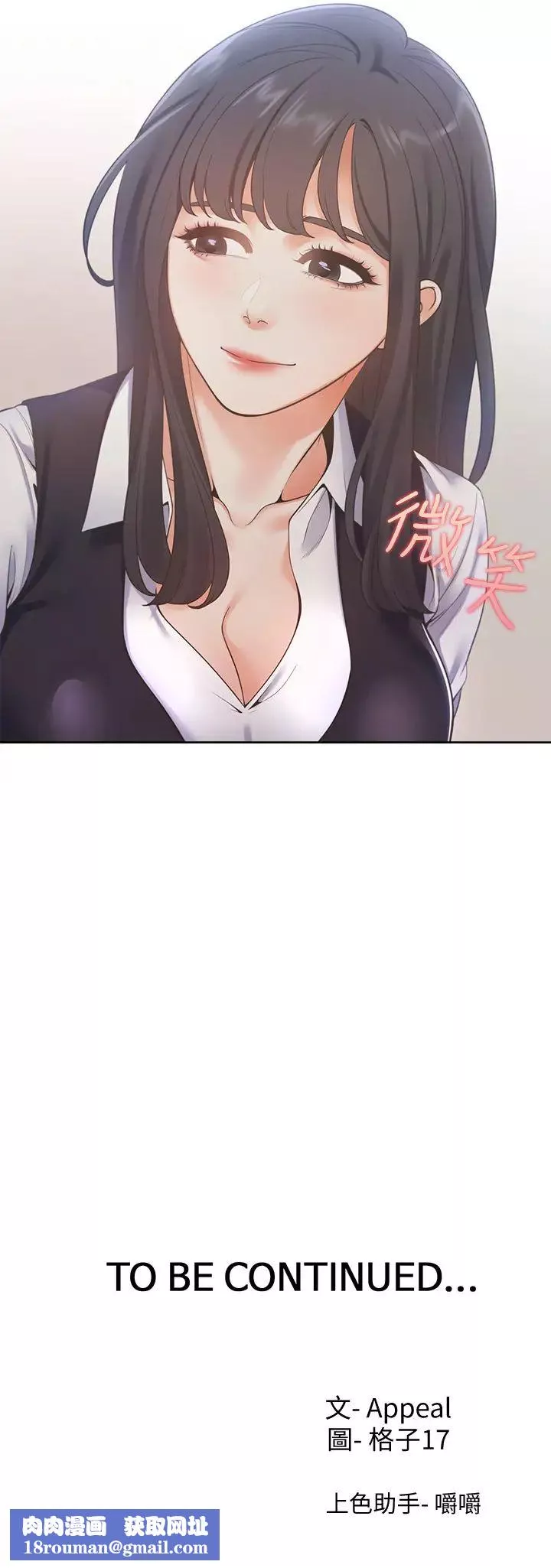 渴望:愛火難耐第18話-幫我舔就替妳解決問題