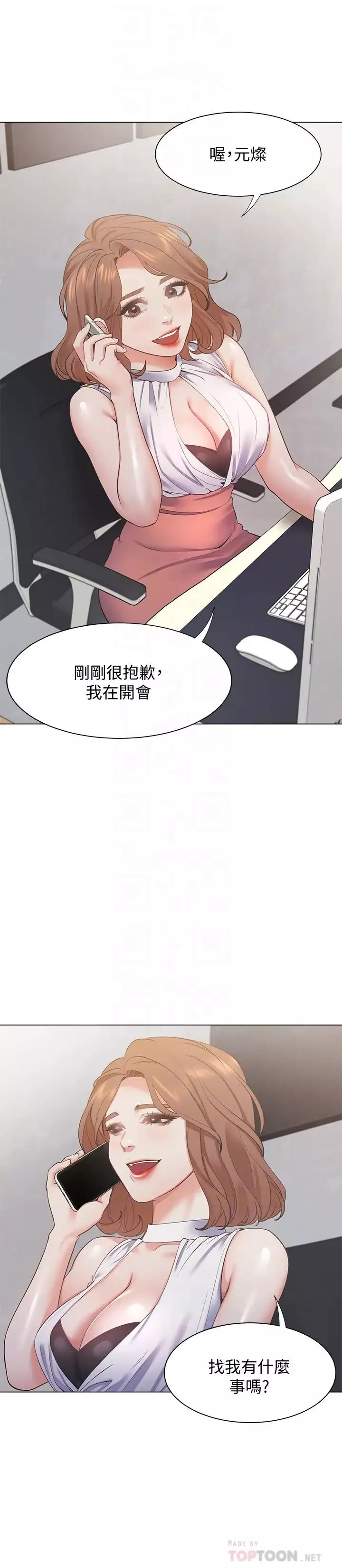 渴望:爱火难耐-第19话-沦为性奴的预兆 - 图片 8