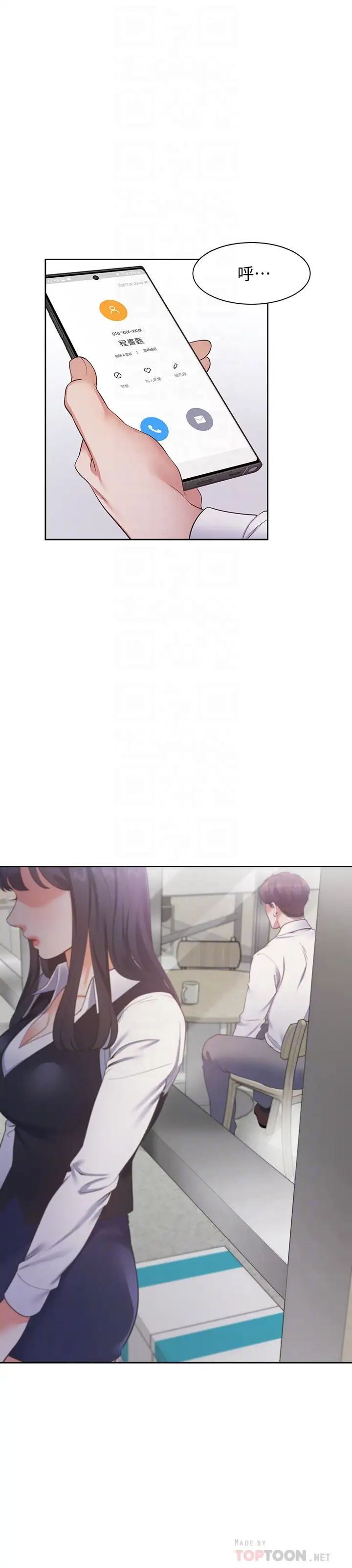 渴望:爱火难耐第19话-沦为性奴的预兆