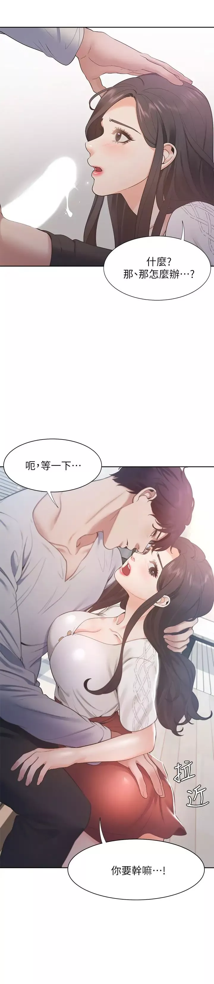 渴望:愛火難耐第19話-淪為性奴的預兆